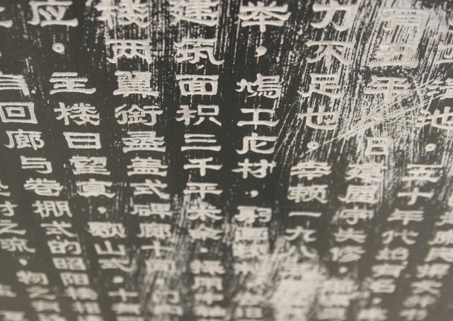 Chinese writing system