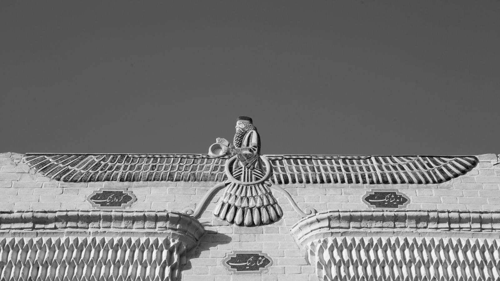 Zoroastrianism symbol